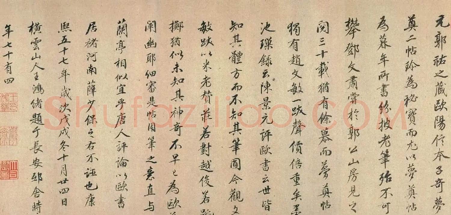 唐代欧阳询书法仲尼梦奠帖全卷原版TIF下载 | 软笔书法作品