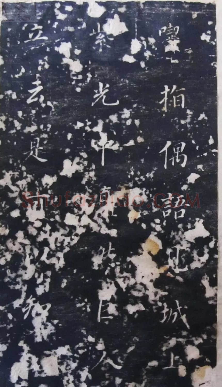 董其昌行楷书法碑帖欣赏《广西南宁范公暨配马恭人合传》 | 书法碑帖