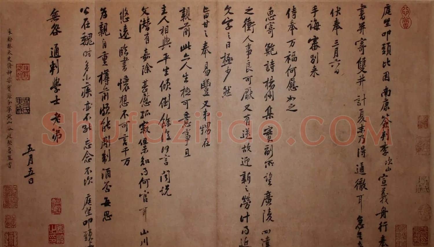 黄庭坚行书赏析《致无咎通判尺牍》两种 | 软笔书法作品