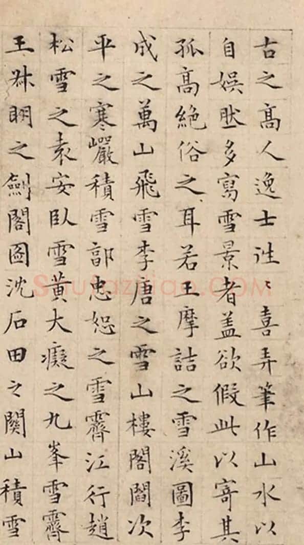 文徵明(款)小楷题明佚名雪山图 | 书法作品精选