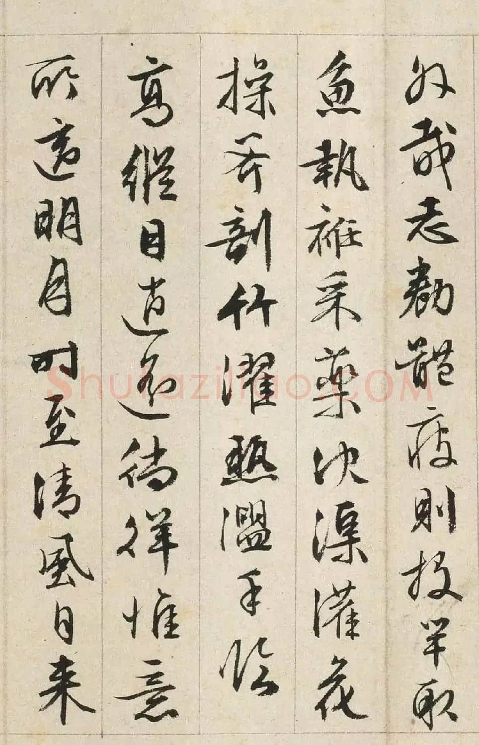 文徵明书司马光《独乐园记》美国藏本 | 书法名家作品鉴赏