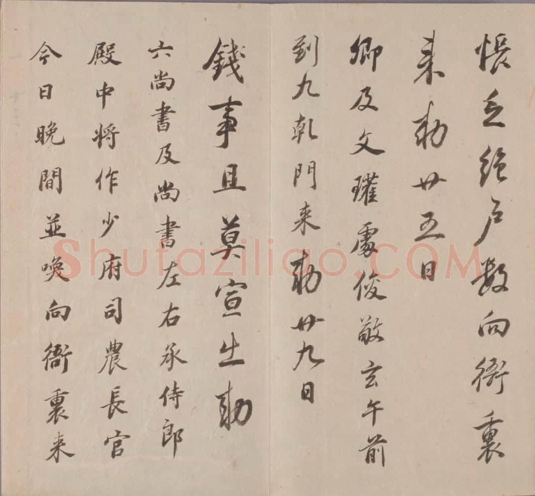 董其昌真草行书临淳化阁帖册 | 故宫书法类藏品