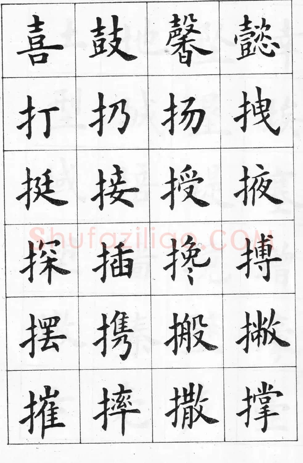 卢中南书法简体毛笔楷书字帖欣赏 | 毛笔楷书字帖