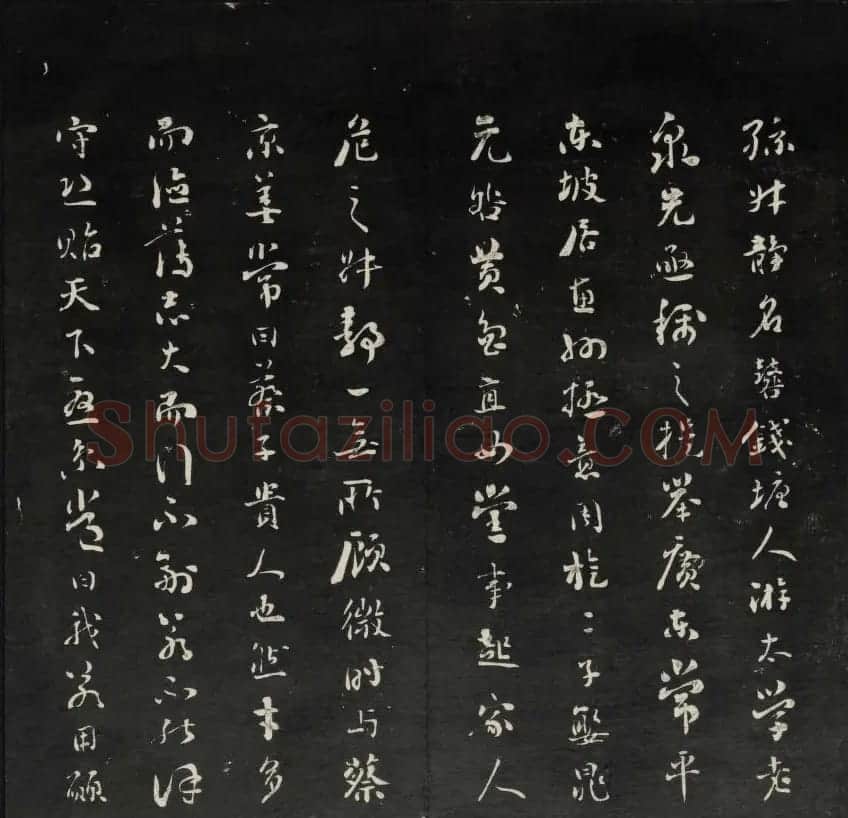 王望霖楼主摹刻《天香楼藏帖》第八册 | 书法碑帖
