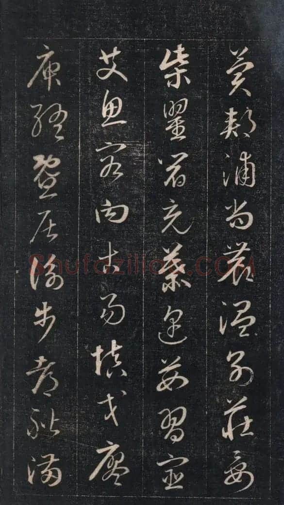 成亲王永瑆草书《百家姓》 | 软笔草书字帖