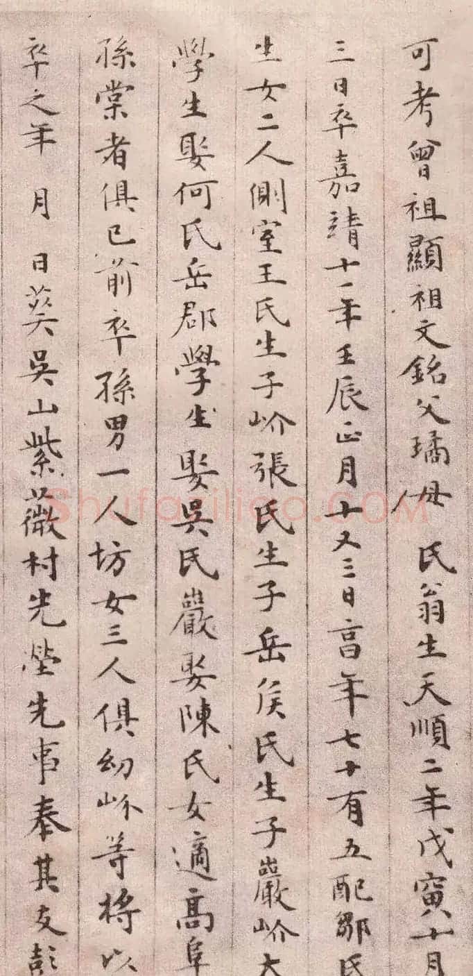 文徵明49岁小楷《明故黄君仲广墓志铭》 | 书法名家作品鉴赏