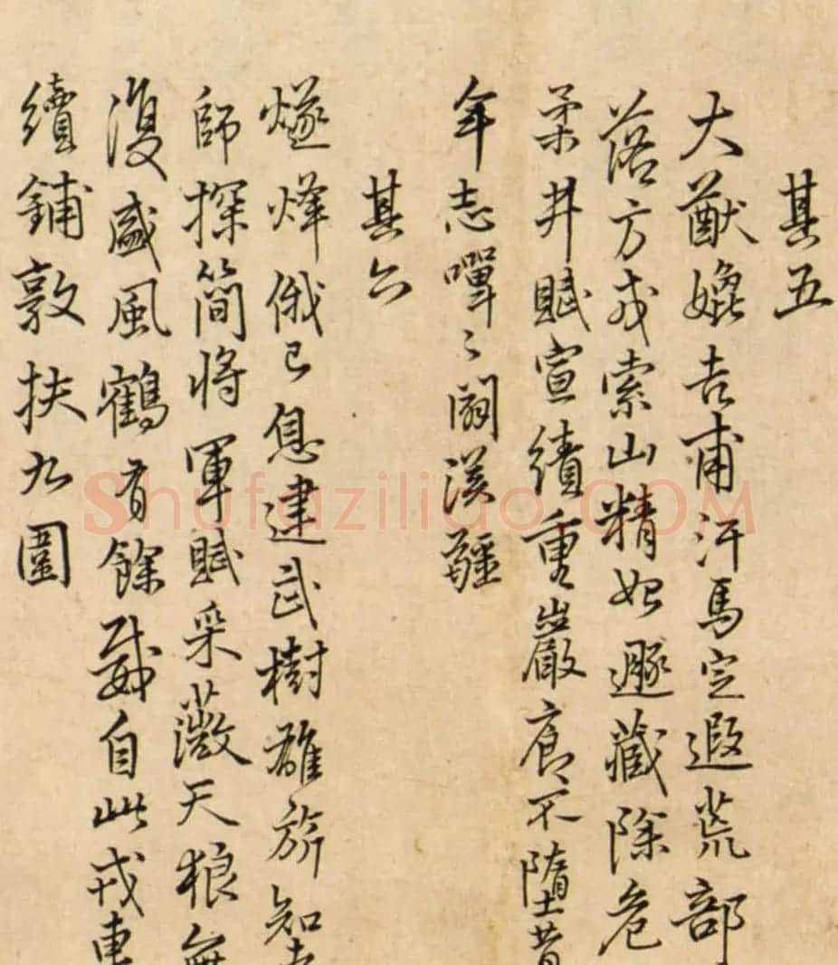 王铎书法《登金门山6首+夜坐德里山村斋10首》 | 书法长卷