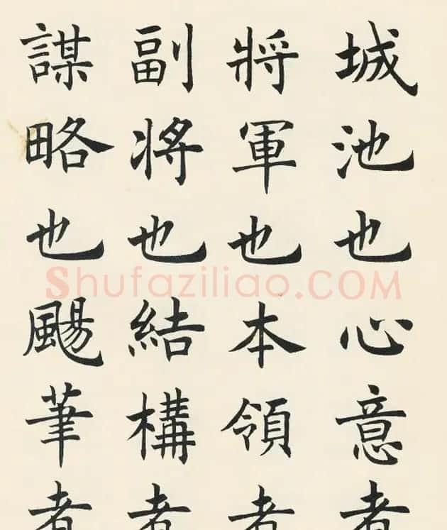沈尹默楷书欣赏《王右军题笔阵图后》 | 毛笔书法作品