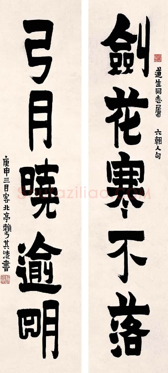 赖少其书法作品欣赏高清大图 | 书法作品赏析