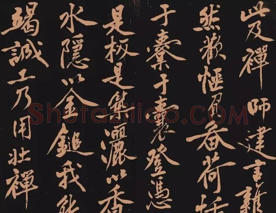 黄庭坚书法作品《多宝塔》 | 软笔书法作品