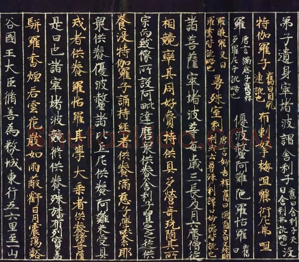 12世纪绀纸金银交替书写《大唐西域记卷四》 | 敦煌写经欣赏