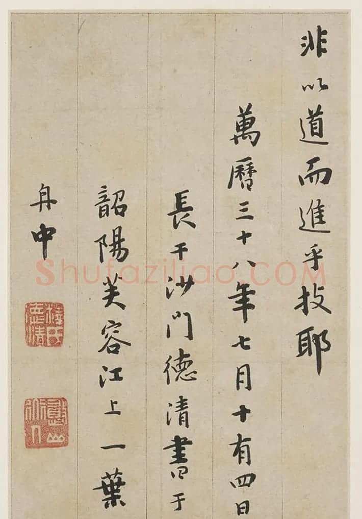 明末高僧憨山德清行书《书法钩玄册》 | 毛笔书法作品