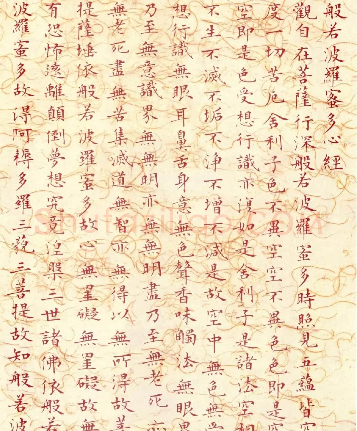 近代溥儒书法小楷《心经》 | 心经书法字帖