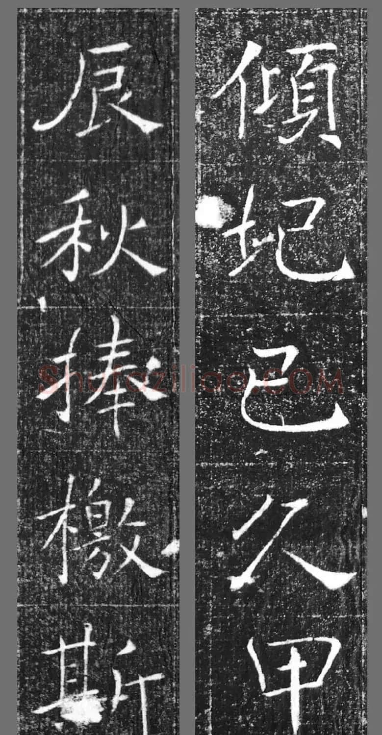 萧方骏书法《重修嘉祥县龙王庙碑记》 | 书法碑帖