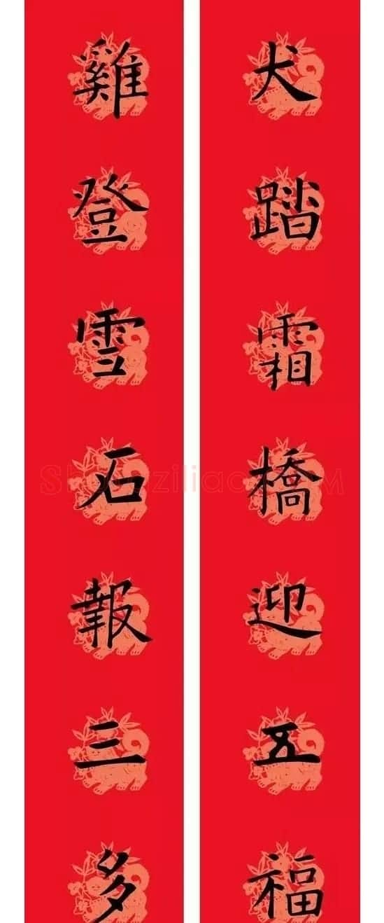 狗年欧楷春联：欧阳询九成宫集字版 | 名家书法作品赏析