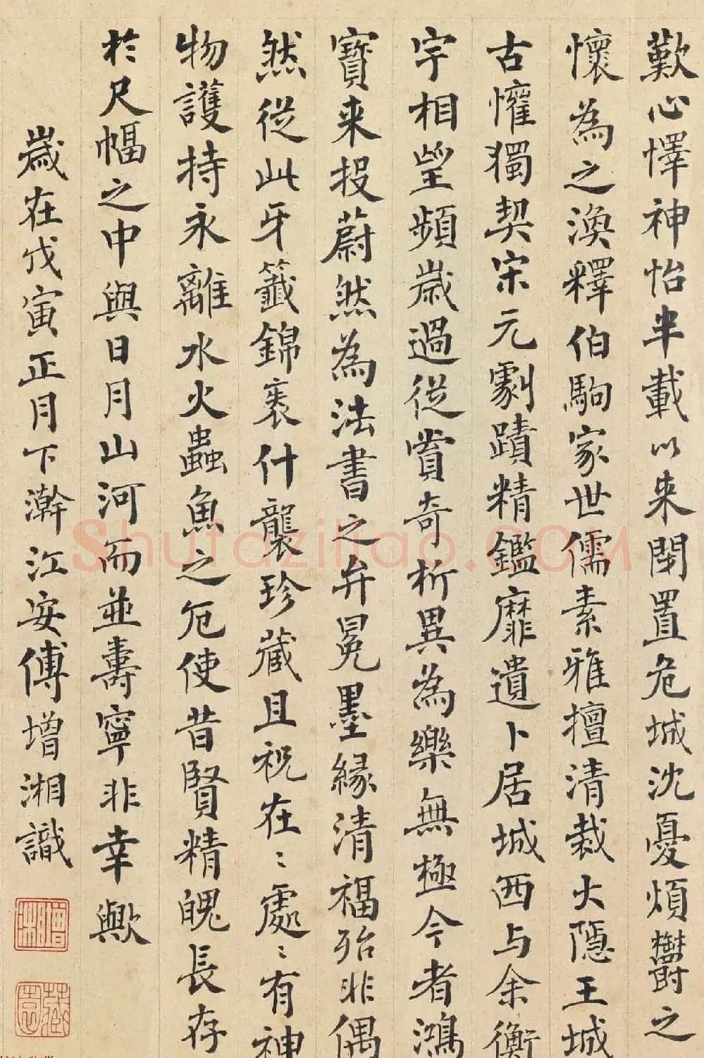 傅增湘楷书跋陆机《平复帖》 | 书法长卷