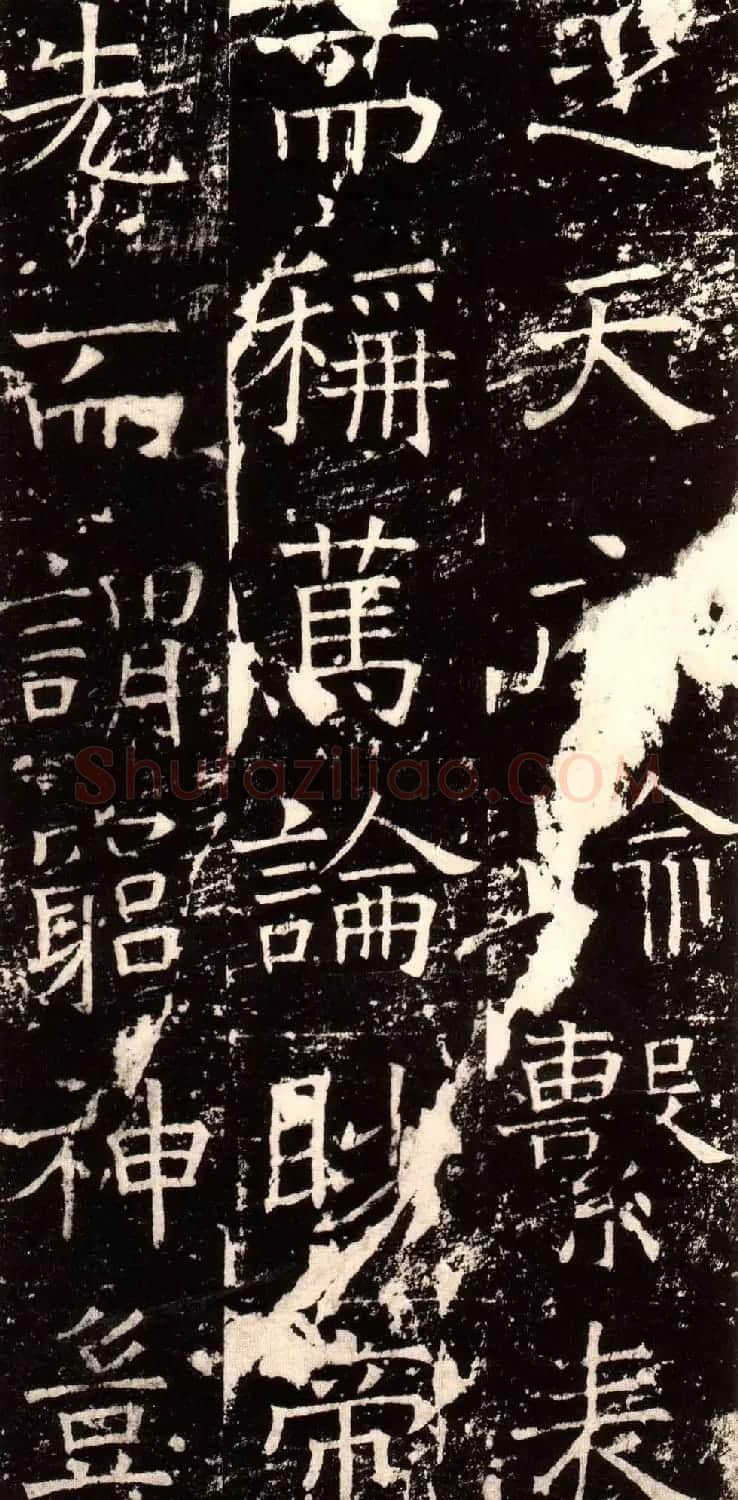 褚河南楷书欣赏《褚遂良伊阙佛龛碑》 | 书法碑帖