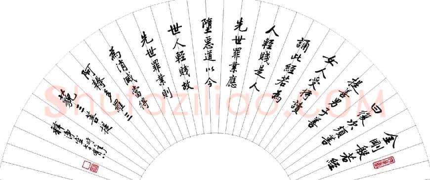 净空法师书法墨宝集锦 | 书法作品欣赏