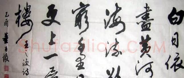 董百振书法作品欣赏 | 书法作品欣赏
