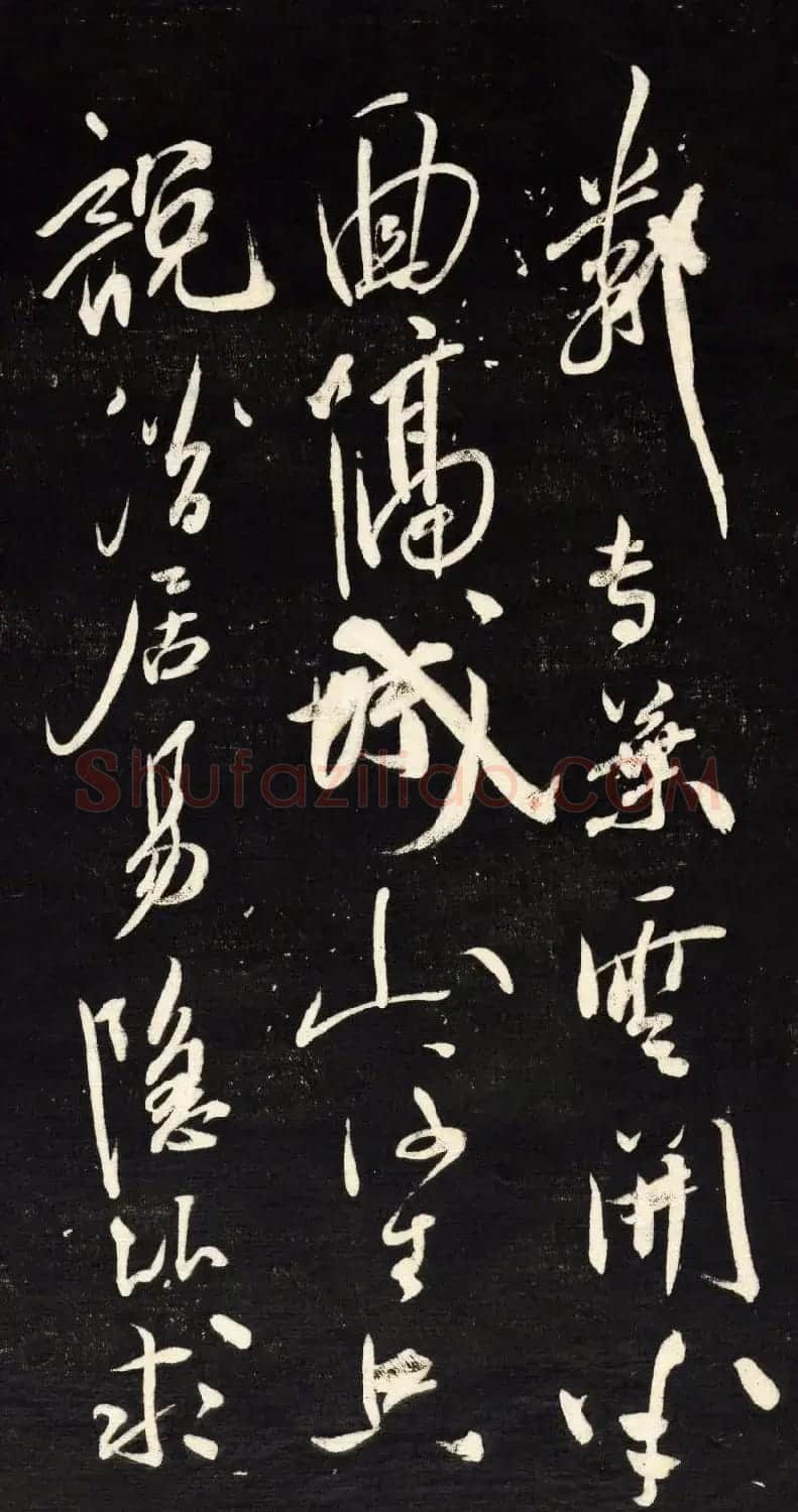 祝允明行草书法欣赏《自作诗四首》高清本 | 书法名家作品欣赏