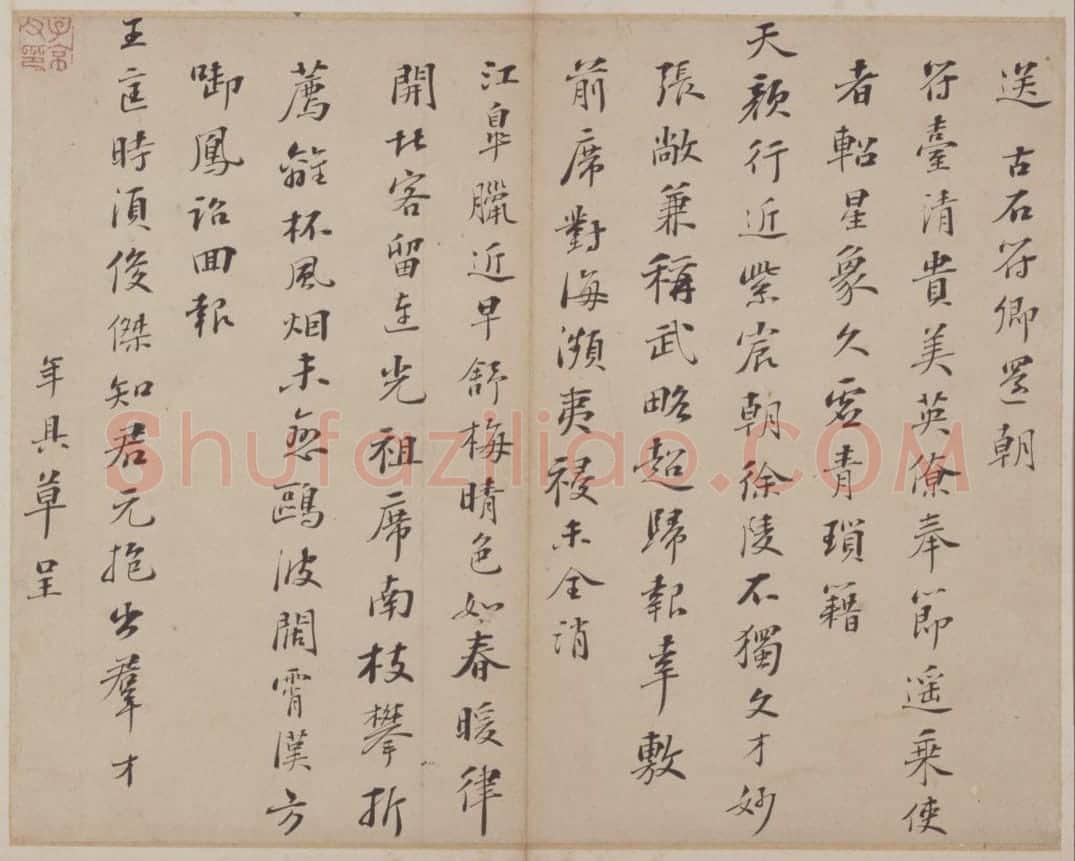 彭年行书诗翰册 | 故宫书法类藏品
