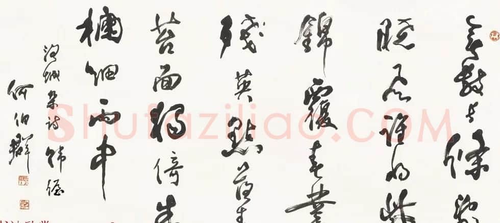 陕西何伯群行草书法作品欣赏 | 书法作品赏析