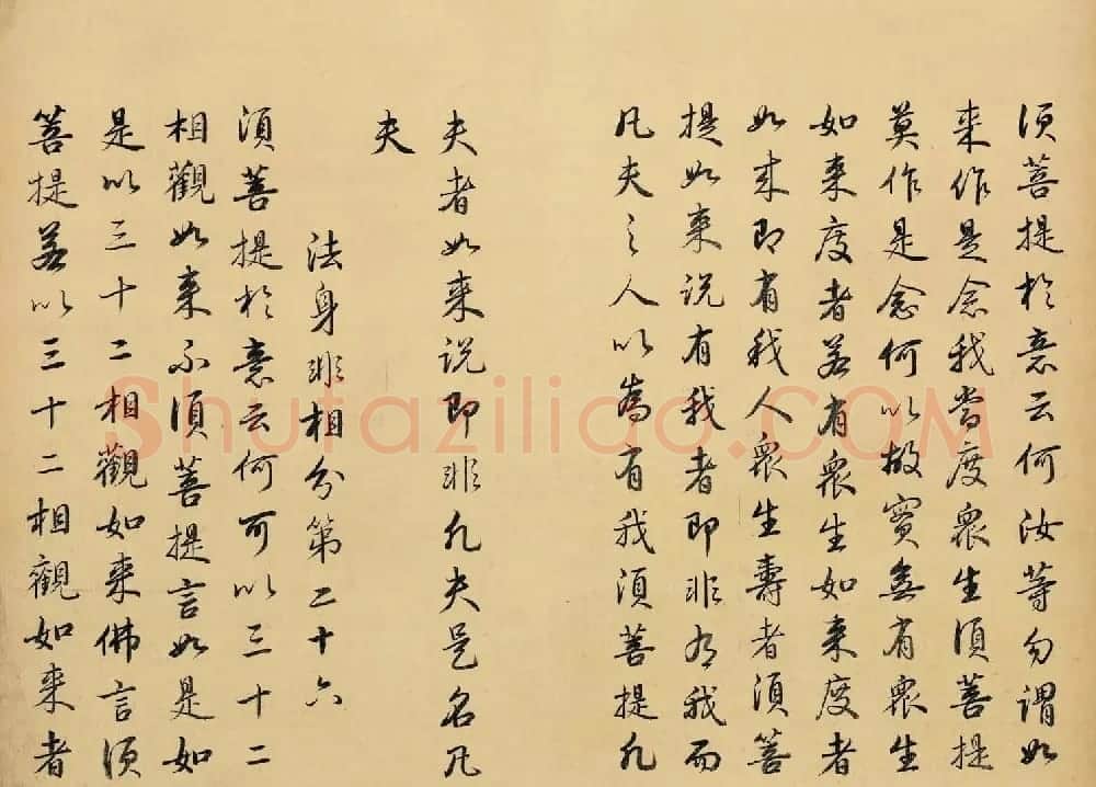 雍正皇帝书法真迹《金刚般若波罗蜜经》 | 书法名家作品欣赏