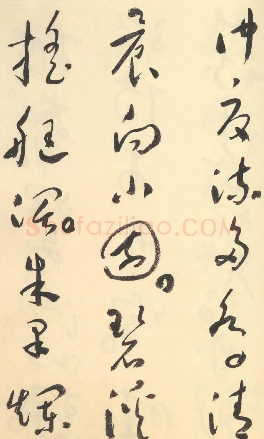 于右任草书杜甫诗四十三首 | 毛笔草书字帖