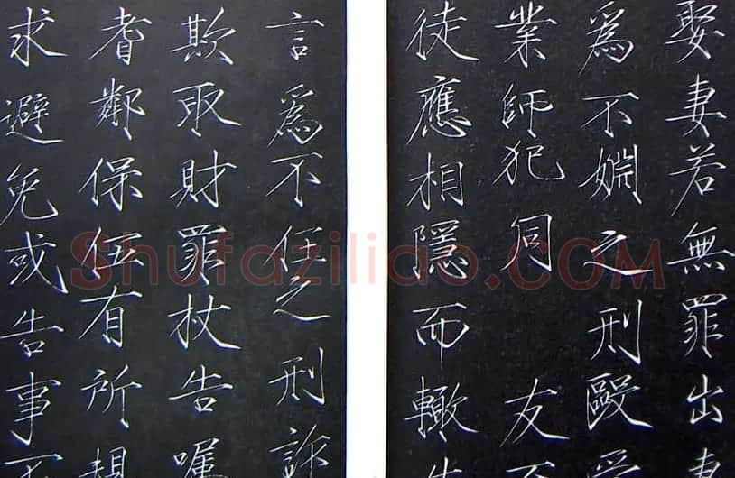 赵佶瘦金体书法赏析《大观圣作之碑》 | 书法碑帖