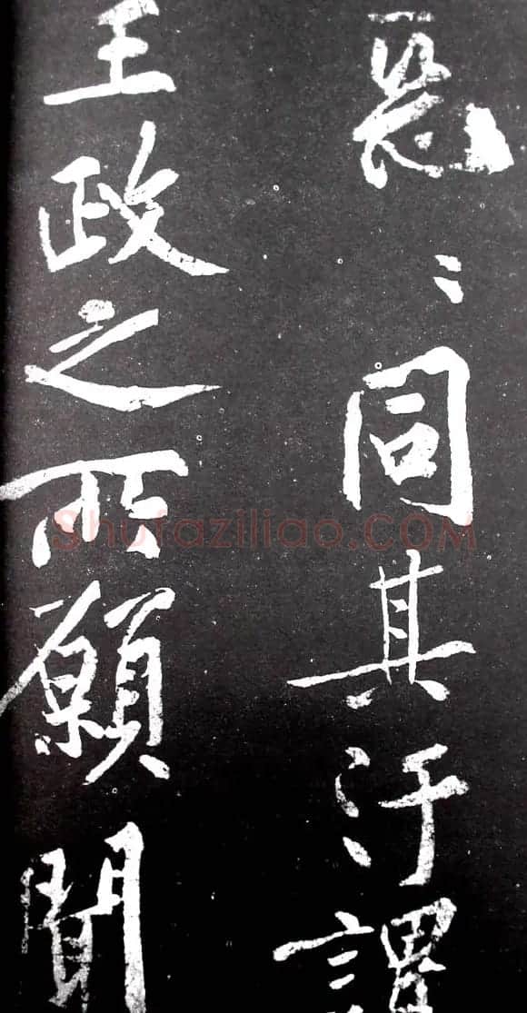 黄庭坚行书欣赏《范滂传》 | 毛笔书法作品