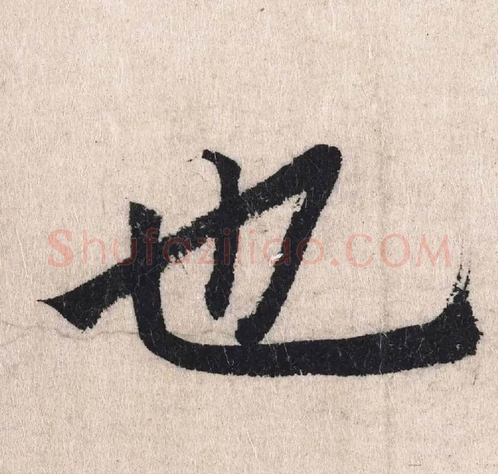 赵孟頫书法长卷欣赏《妙严寺记》 | 书法长卷