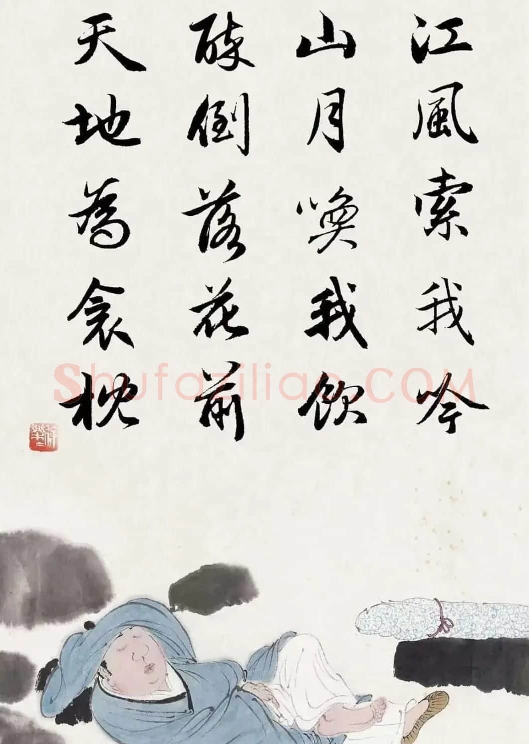 赵孟頫书法集字诗词名句 | 名家书法作品赏析