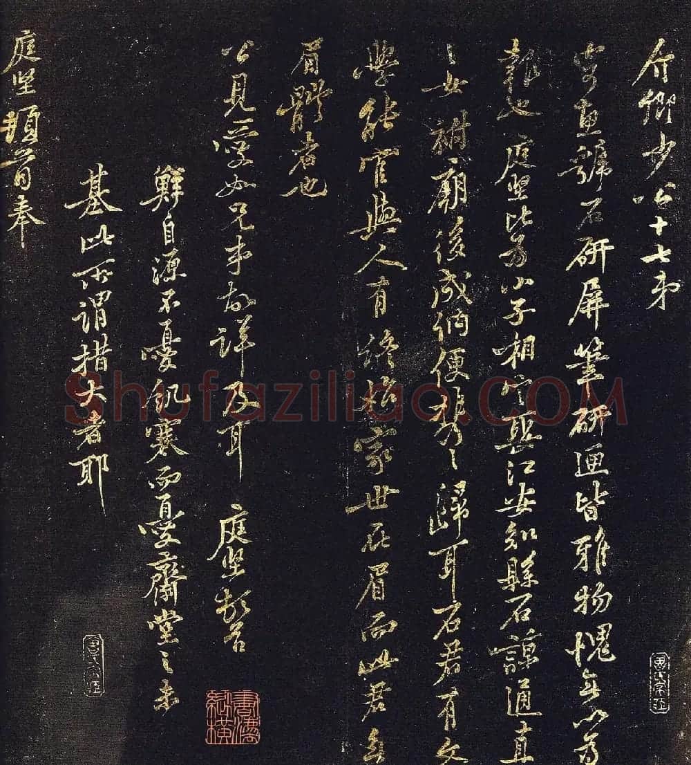 黄庭坚法书册《凤墅帖》宋拓本 | 毛笔书法作品