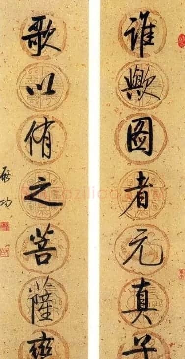 启功行书七言联欣赏 | 书法作品欣赏