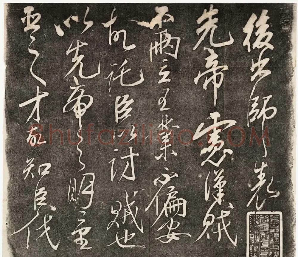 岳飞书法拓本《前后出师表》2卷合辑 | 书法碑帖