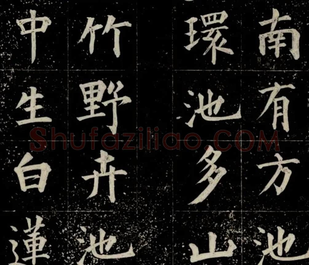 清代成亲王法书欣赏 | 名家书法作品赏析