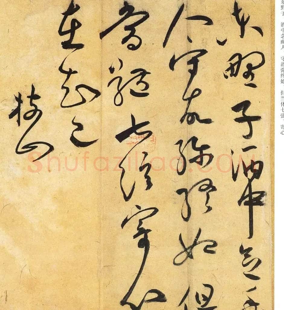 祝允明草书欣赏《嵇康酒会诗》 | 书法名家作品鉴赏