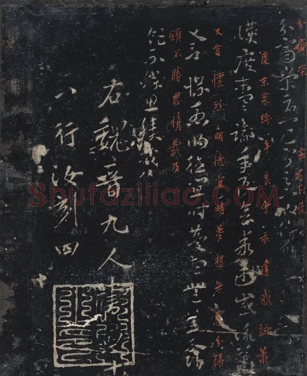 北山十宝9：宋拓汝帖全卷 | 书法碑帖