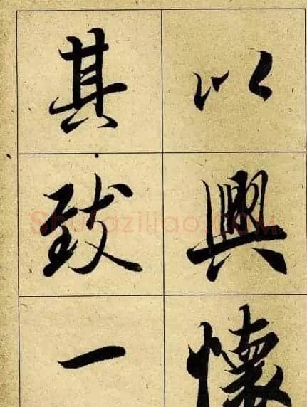 行书字帖欣赏《王羲之兰亭序》 | 软笔行书字帖