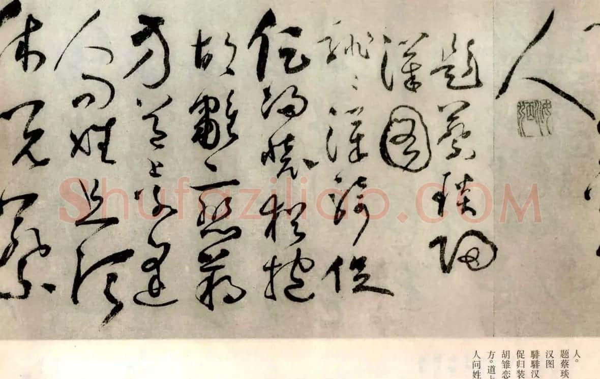 张弼草书欣赏《题水月轩手卷》 | 名家书法作品精选