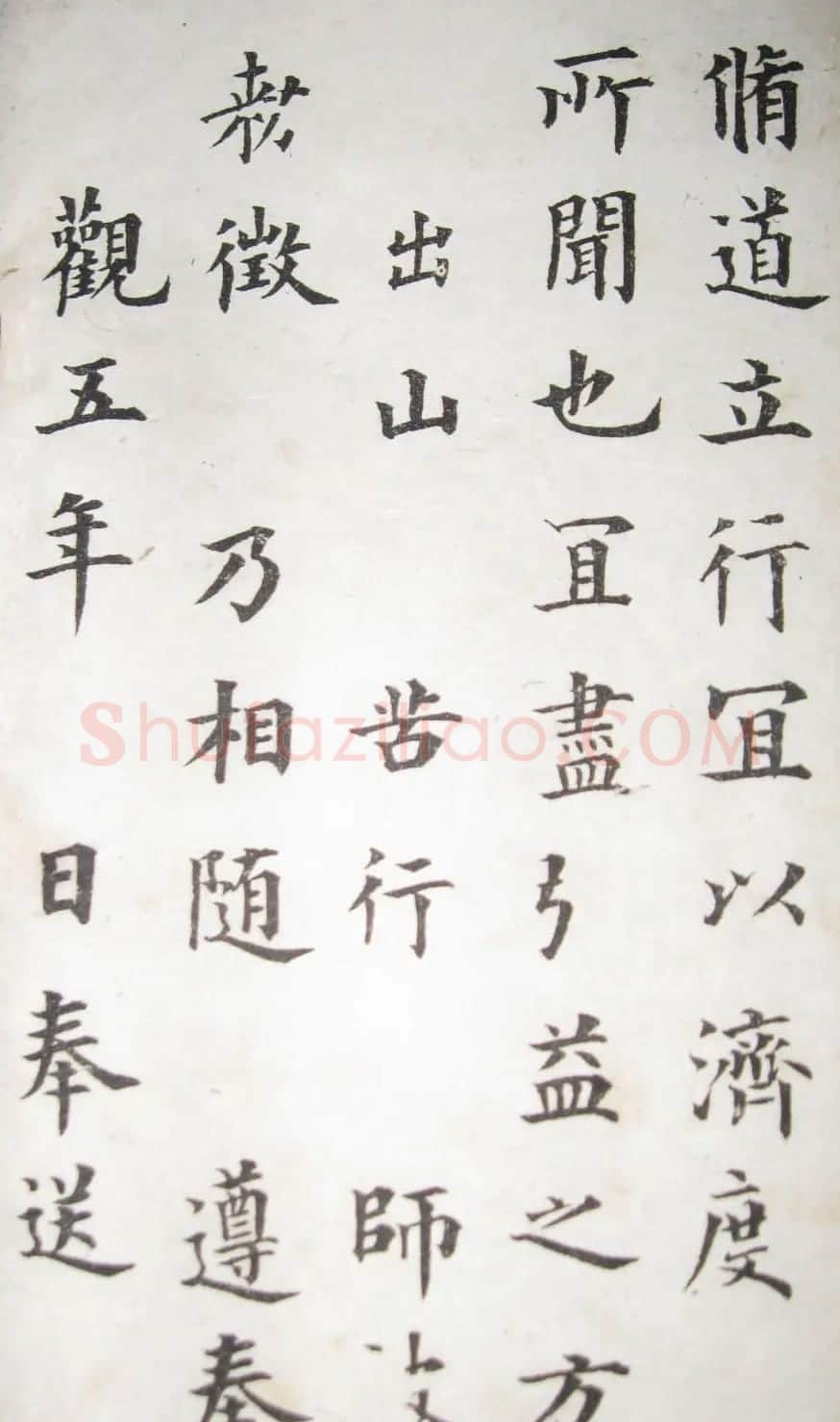 成亲王永瑆楷书临欧阳询帖 | 书法作品赏析