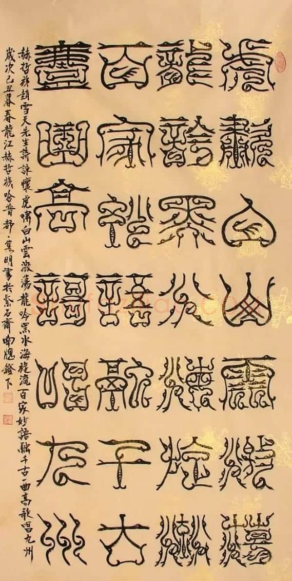 赵隽明书法作品欣赏 | 书法作品欣赏