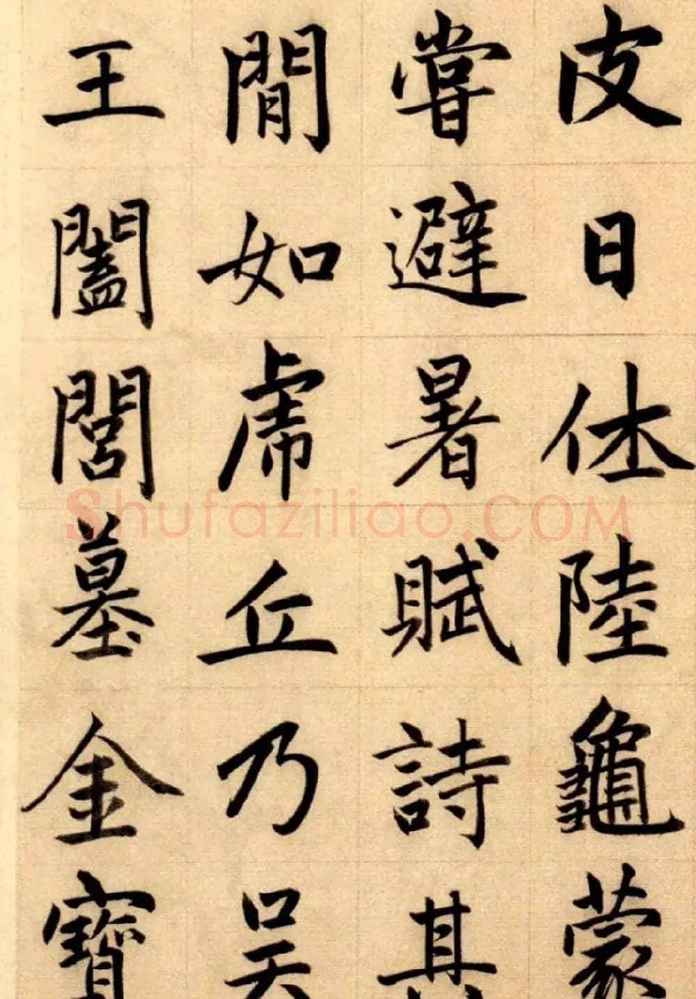赵孟頫大楷《崑山州淮云院记》附跋 | 名家书法作品精选
