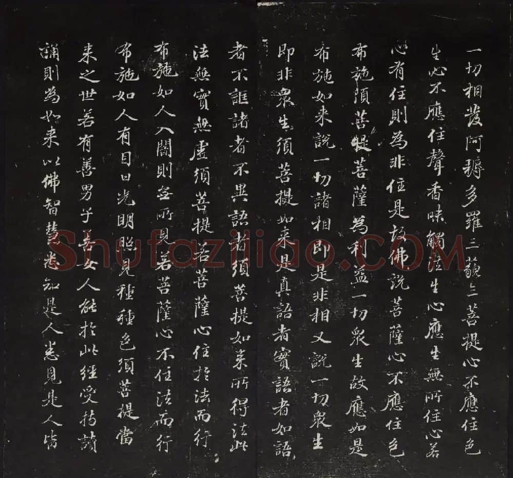 御鉴题签董其昌真迹《金刚般若波罗蜜经》 | 书法碑帖