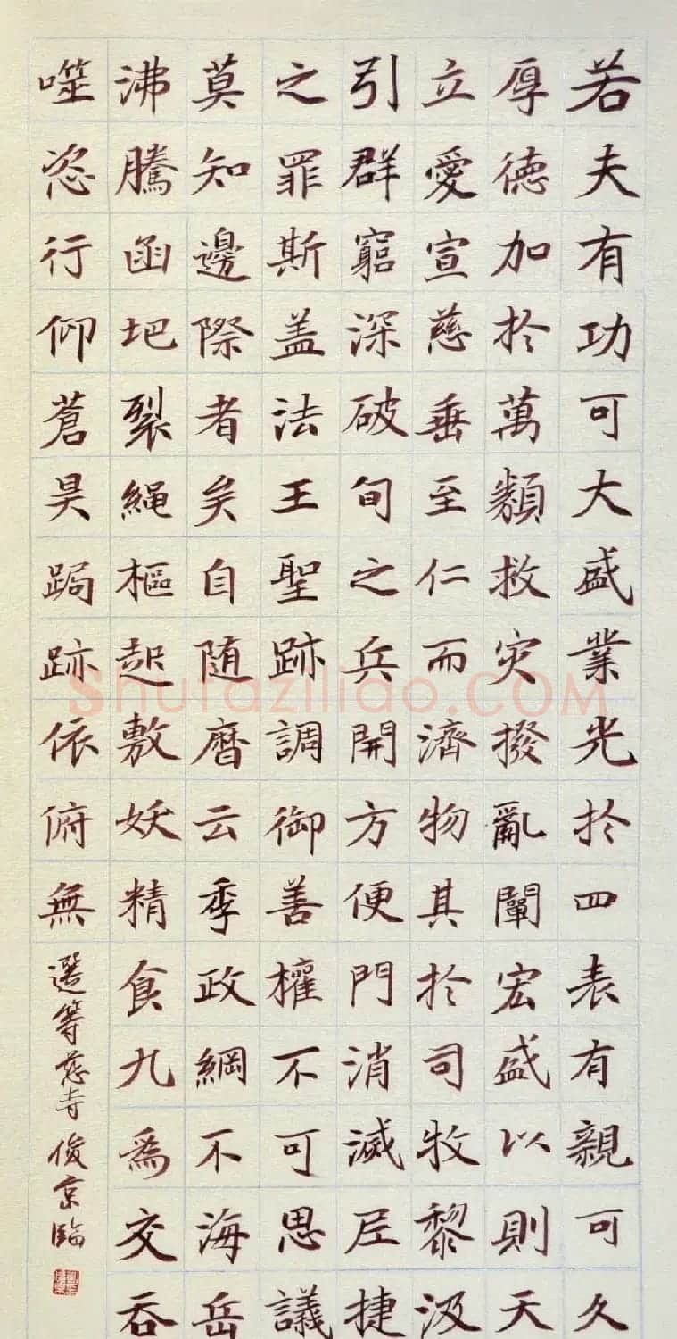 北京书协副主席刘俊京书法作品欣赏百幅 | 毛笔书法作品