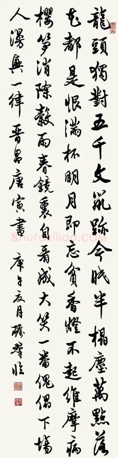 广东詹砺群毛笔书法作品欣赏 | 软笔书法作品