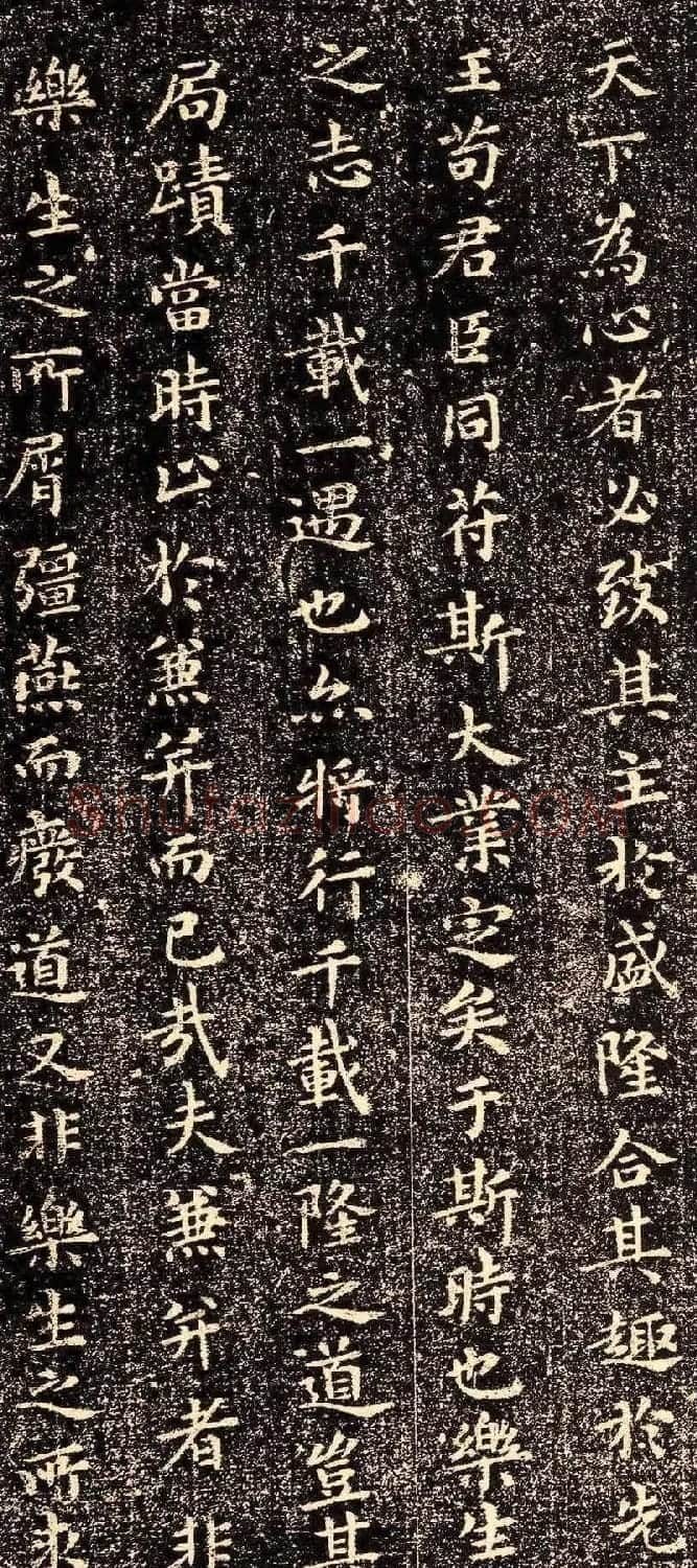 晋代王羲之小楷《乐毅论》石刻本 | 书法名家作品鉴赏