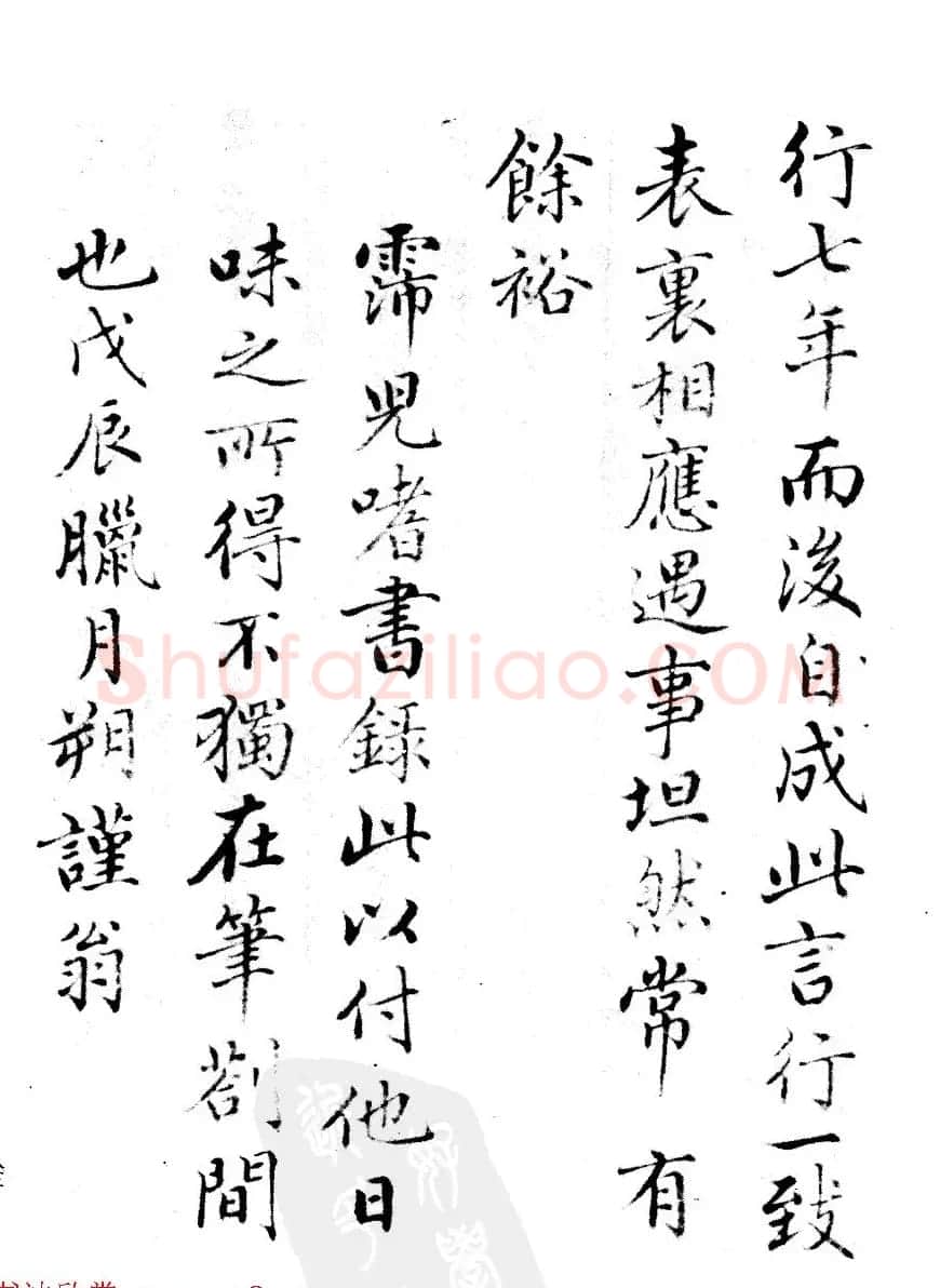 清代汪由敦书法《录历代训诫箴言册》 | 书法作品赏析