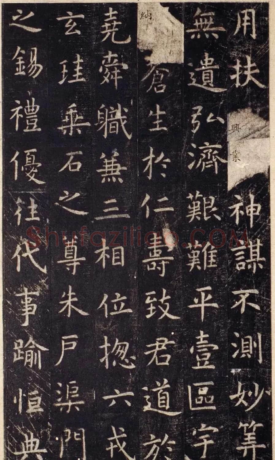 唐代虞世南楷书《孔子庙堂碑》北宋拓陕西本 | 书法碑帖