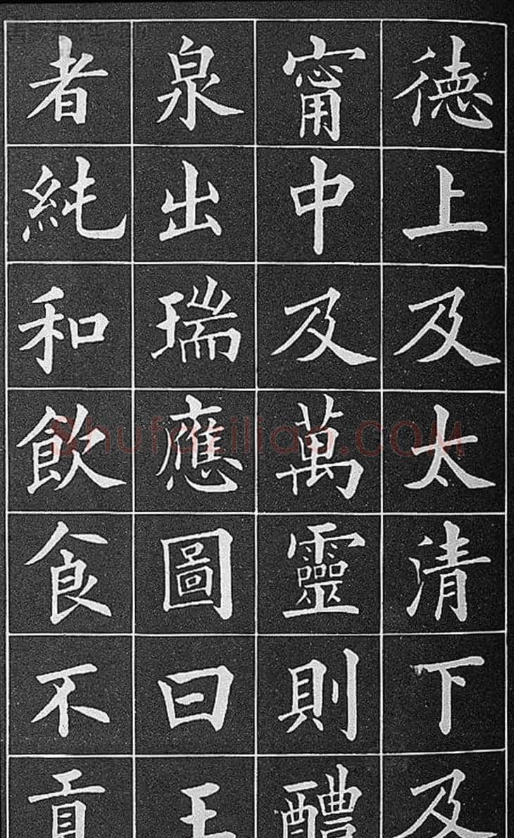 晚清真书第一大家黄自元临《九成宫醴泉铭》 | 软笔楷书字帖
